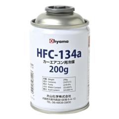 ヤシマ化学 00142 HFC134a クーラーガス