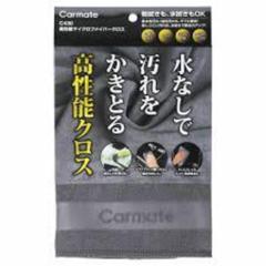 カーメイト C-430 高性能マイクロファイバークロス