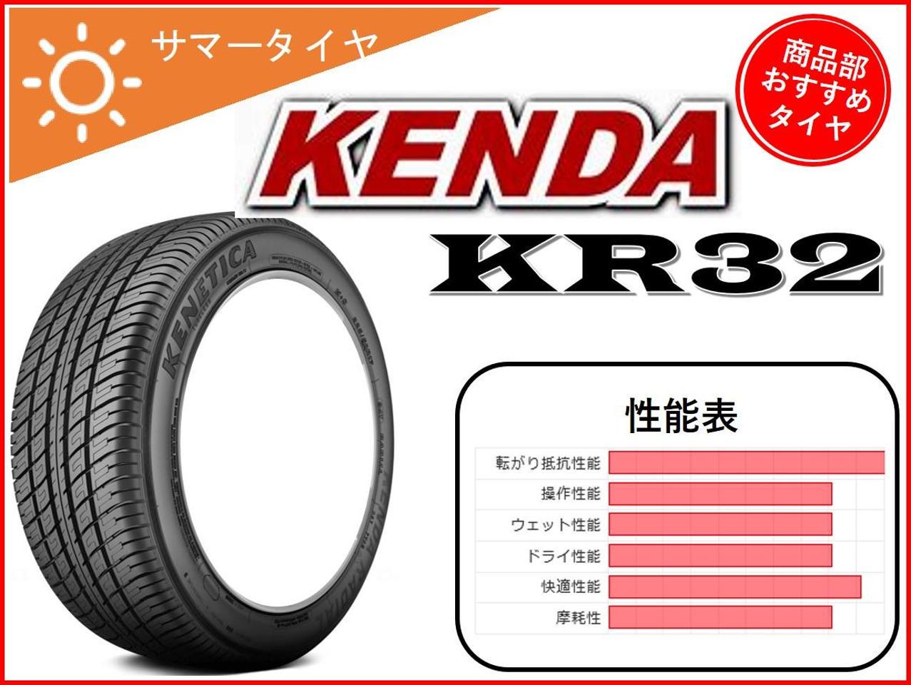 KENDA (Kenda)
KR32
225 / 65R17
102H