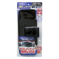 ダイジ SV-01 スライドスクリーンバイザー