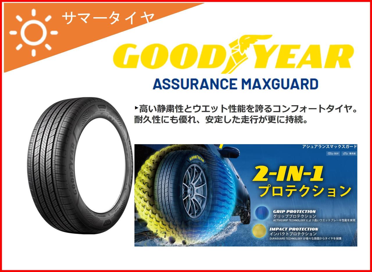 GOODYEAR (Goodyear)
ASSURANCE
MAXGUARD
195 / 60R16
89V
[05628378]