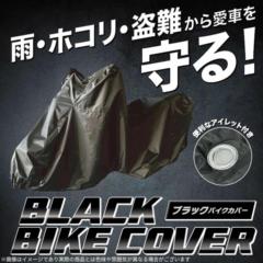 Ishino Shokai
Black bike cover
M
ISN22102