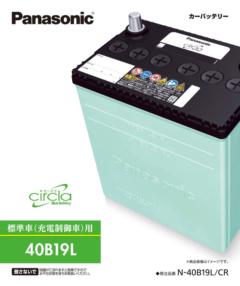 Panasonic circla 40B19L 充電制御車対応バッテリー 36ヶ月または6万km保証[N-40B19L/CR]
