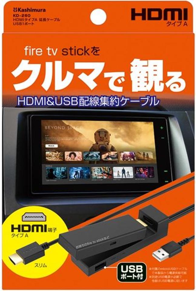 KASHIMURA
KD-260
HDMI
Type A extension cable