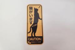 Tomei Powered
STICKER
TOMEI
CAT
INSIDE[761037]