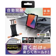 セイワ WA-83 オートスマタブホルダー 吸盤