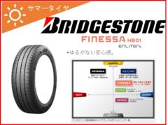 BRIDGESTONE(ブリヂストン) FINESSA HB01 185/65R15 92H XL [15318279]
