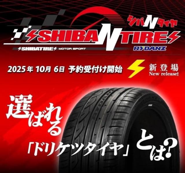 SHIBATIRE(シバタイヤ) シバNタイヤ 235/40R18 [N007] | 新品 | アップ 