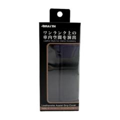 ブレイス BM-800 アシストグリップ BK