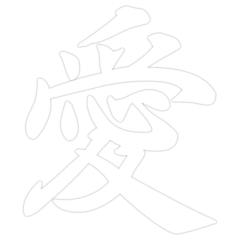 Orient mark
General sticker
Z-3454
Love
Transfer