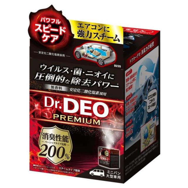 カーメイト D-235 ドクターデオプレミアム スチーム循環 大型