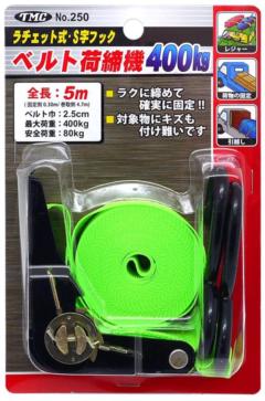 トヨミツ 250 ラチェト式ベルト荷締機400