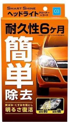 シーシーアイ W-224 ヘッドライトクリーナー&コート レギュラー
