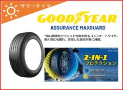 GOODYEAR(グッドイヤー) ASSURANCE MAXGUARD SUV 225/65R17 102V[05628195]
