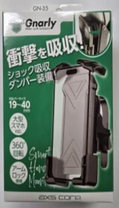 アークス GN-35 2輪車用ショックスレスマホホルダー