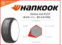 Hankook(ハンコック) Ventus evo SUV K137A 225/50R18(ZR) 99Y XL