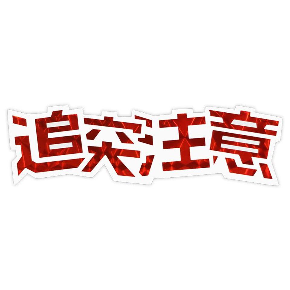 Orient mark
General sticker
Z-278
Caution: Rear-end collision
