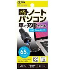 セイワ D-605 DCチャージャーPD65W