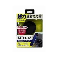 セイワ D-625 マグネット充電ホルダーAC