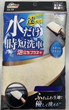 ワコー CS-115 SpaPlus水だけ 時短洗車泡立ちプラス