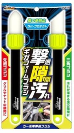 ワコー CS-117 SpaPlusギガフォームブラシ