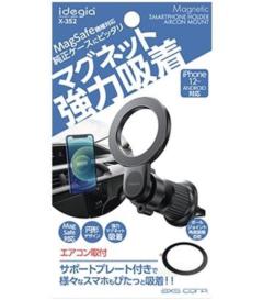 アークス X-352 マグネットスマホホルダー エアコン取り付けタイプ