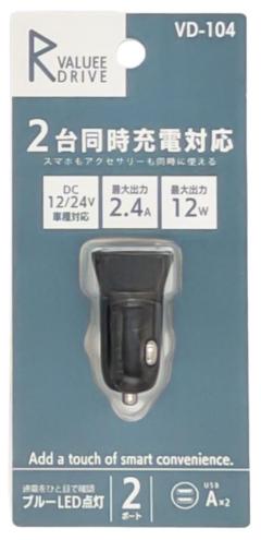 ブレイス VD-104 USB2ポート充電器A+A