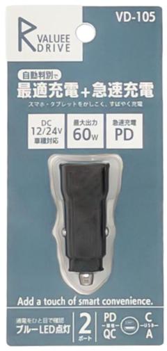 ブレイス VD-105 USB2ポート充電器A+C