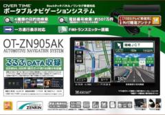 ダイアモンドヘッド OT-ZN905AK ゼンリン9インチワンセグナビ