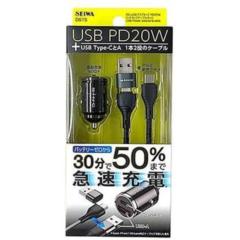 セイワ D-615 DC-USBプラグA+C PD20W