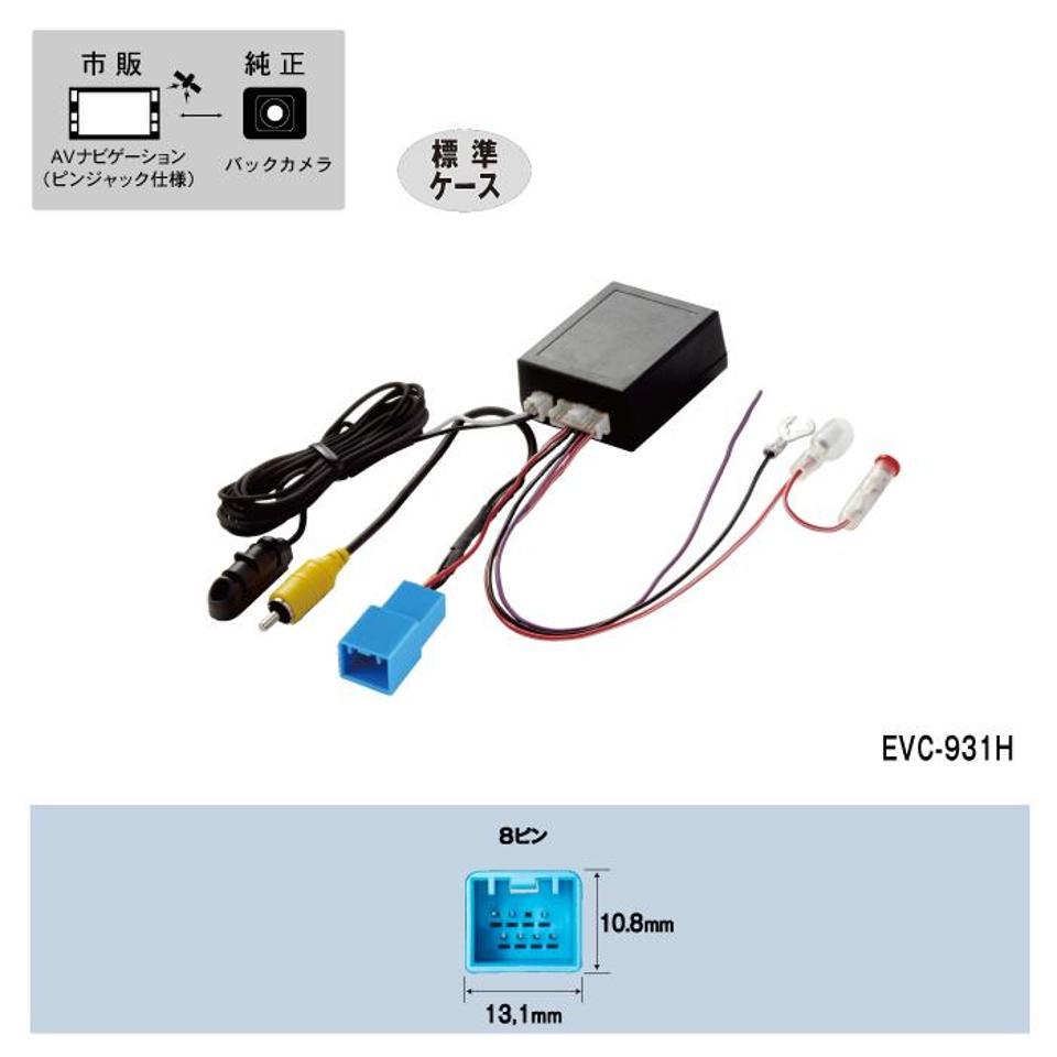 ENDY (Endicott)
EVC-931H
Back camera connection adapter
For Honda vehicles
(Direct switching type)