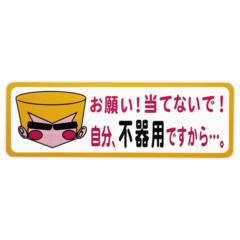 Orient mark
General sticker
3299
Don't hit it