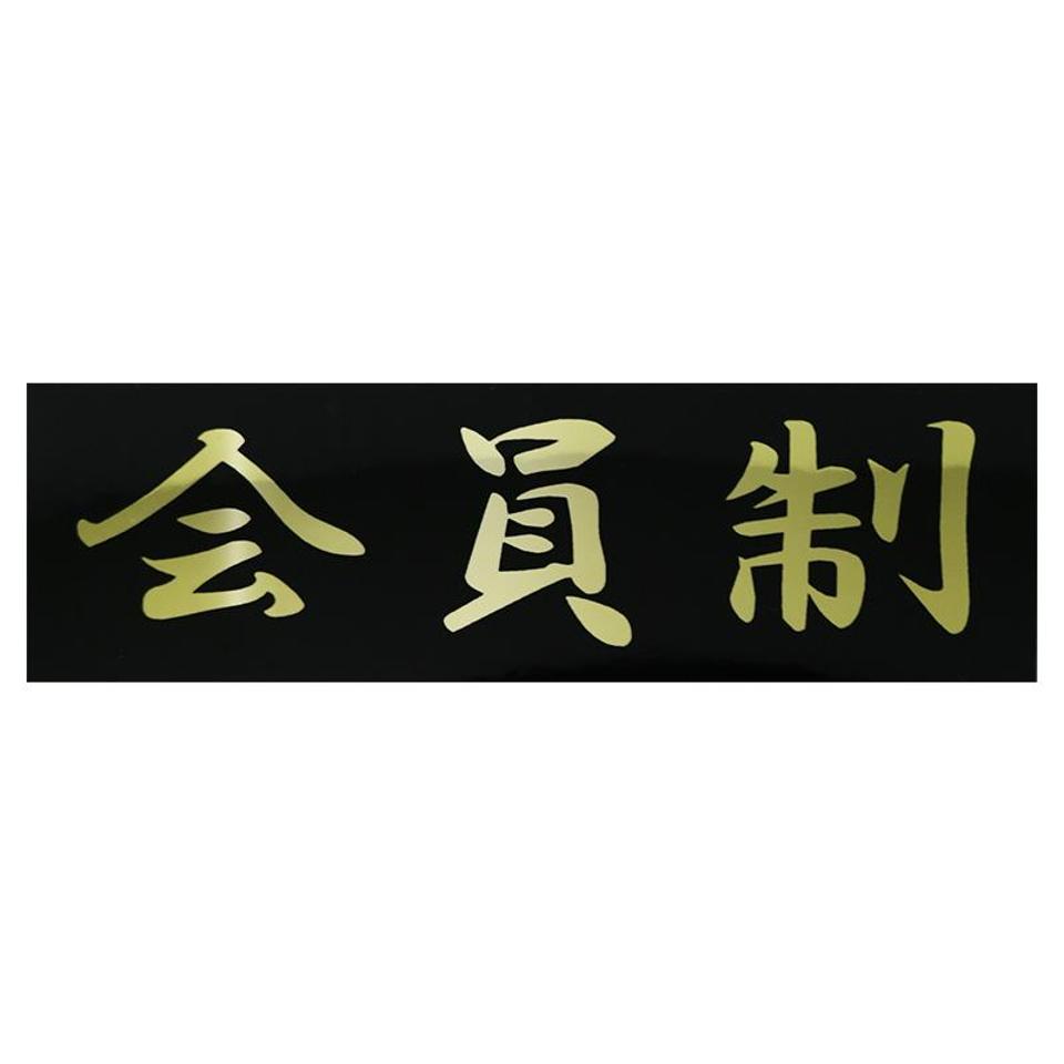 Orient mark
General sticker
Z-3374
Membership