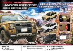 Aztime
90957
TOYOTA
Land Cruiser
R / C