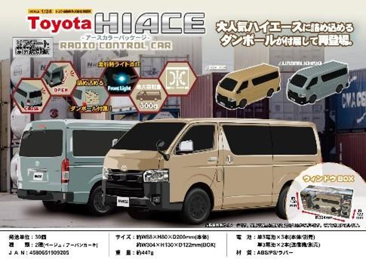 アズタイム 90920 TOYOTA HIACE R/C