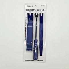 ブレイス BC-09 内張りはがし3点セット