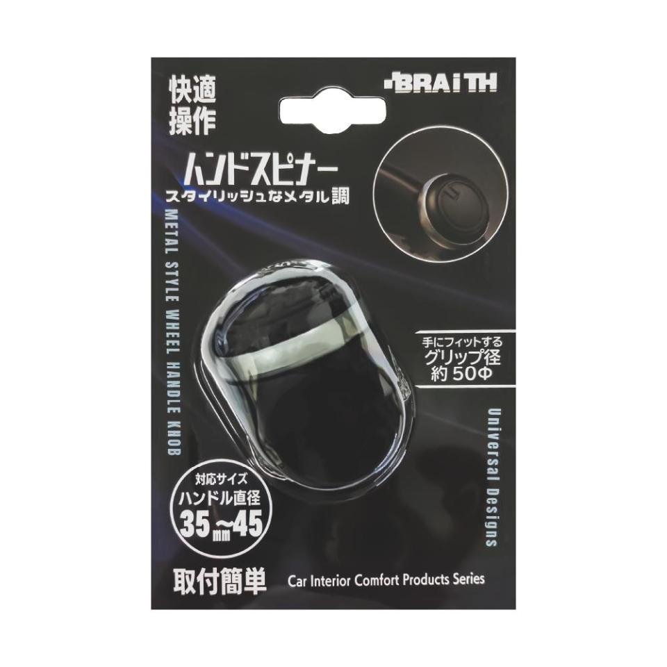 Brace
BG-970
Hand spinner
BK
