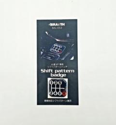 ブレイス BAL-053 シフトパターンバッヂ6R