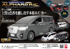 アズタイム 38771 TOYOTA アルファード R/C