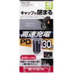 【特価品】セイコー EM-170 コンパクトUSBポートA&C