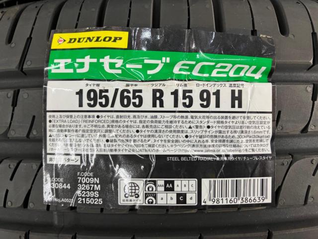 [Set of 2] DUNLOP
ENASAVE
EC 204
195 / 65R15
91H