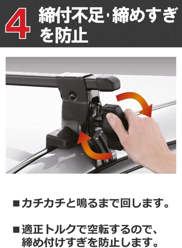 inno INSUT スクエアーベースステー スムースルーフ用