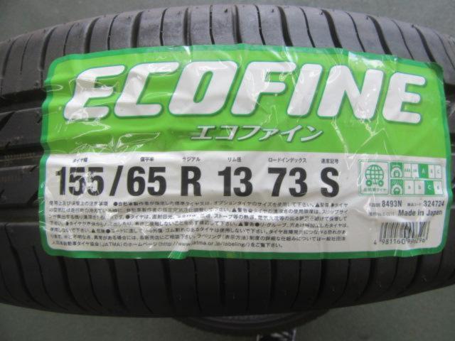 YH スポット ECOFINE | 未使用 | アップガレージ 仙台店 | カー用品 