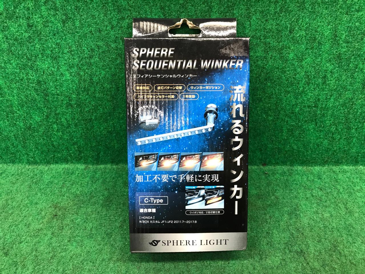SPHERE
LIGHT (Sphere Light)
Sequential winker
SSWK03
C-Type
N-BOX
Custom
JF1 / JF2
2011.7-2017.8