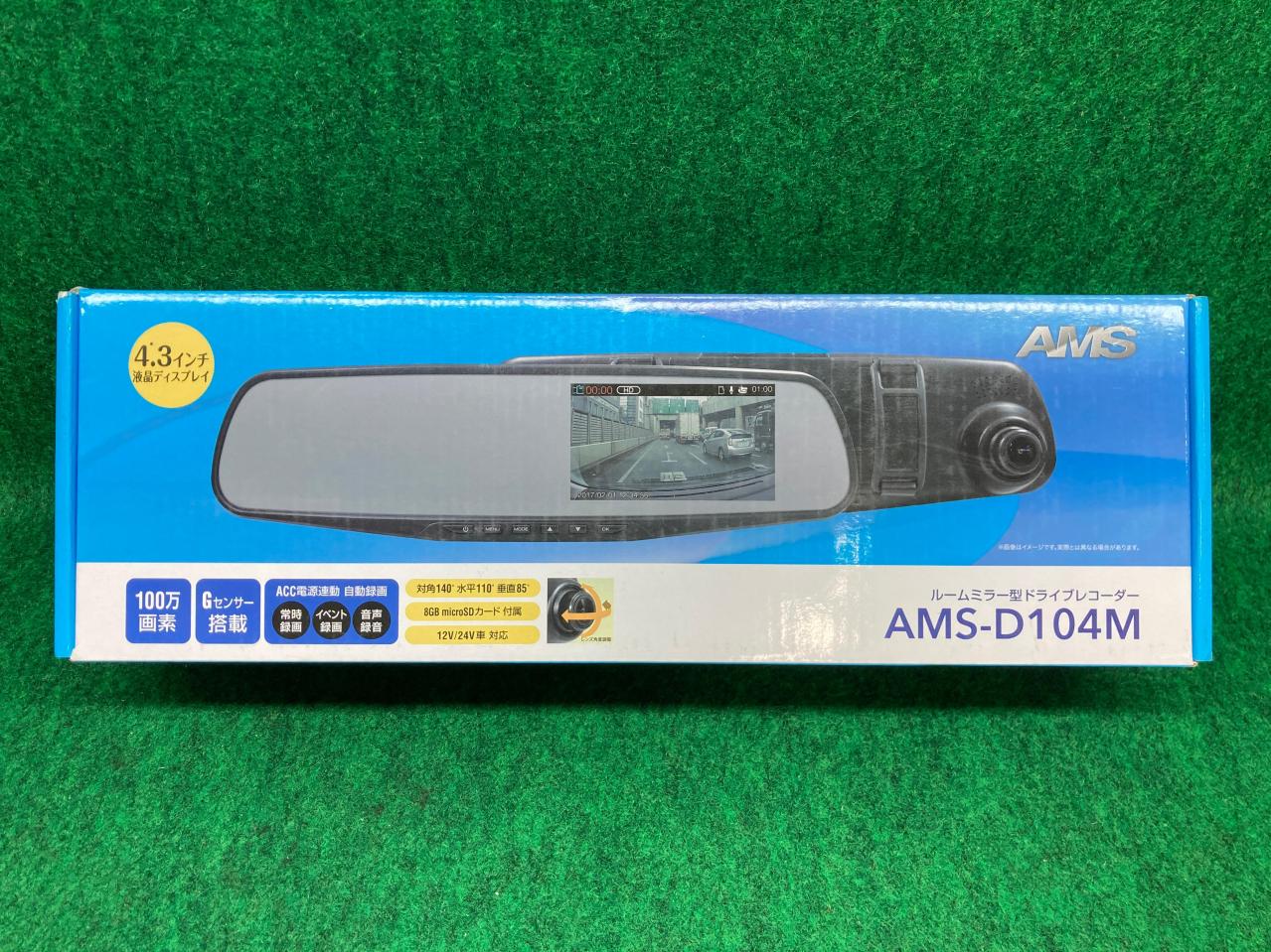 [Unused] AMS (AMS)
AMS-D104M 4.3 inch
Room mirror type drive recorder
2017 model year]