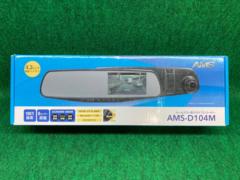 【未使用】AMS(アムス) AMS-D104M【4.3インチ ルームミラー型ドライブレコーダー 2017年モデル】