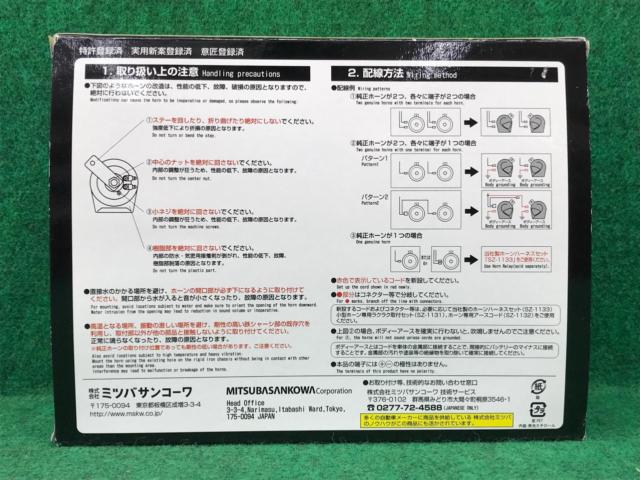 Honewort
Aero spiral 2
Horn
MH13A-011A