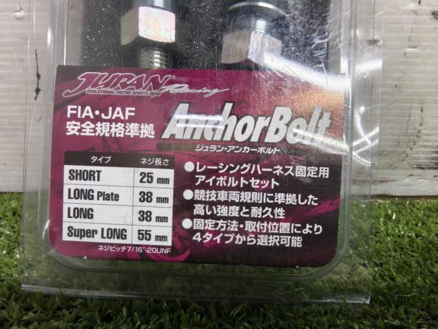 JURAN アンカーボルト