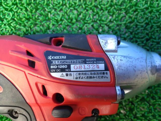 ワケアリ 京セラ BID-1260 12V充電式インパクトドライバー