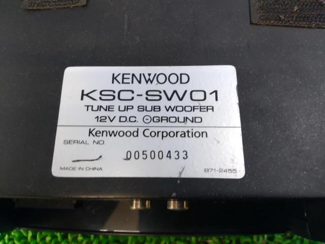 KENWOOD KSC-SW01 チューンナップウーファー